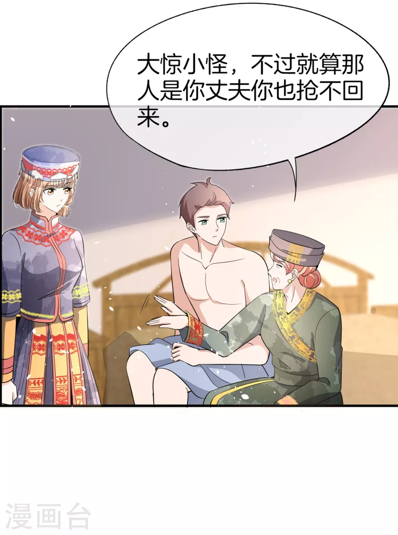 第182话 长得好看的人在哪儿都受欢迎28