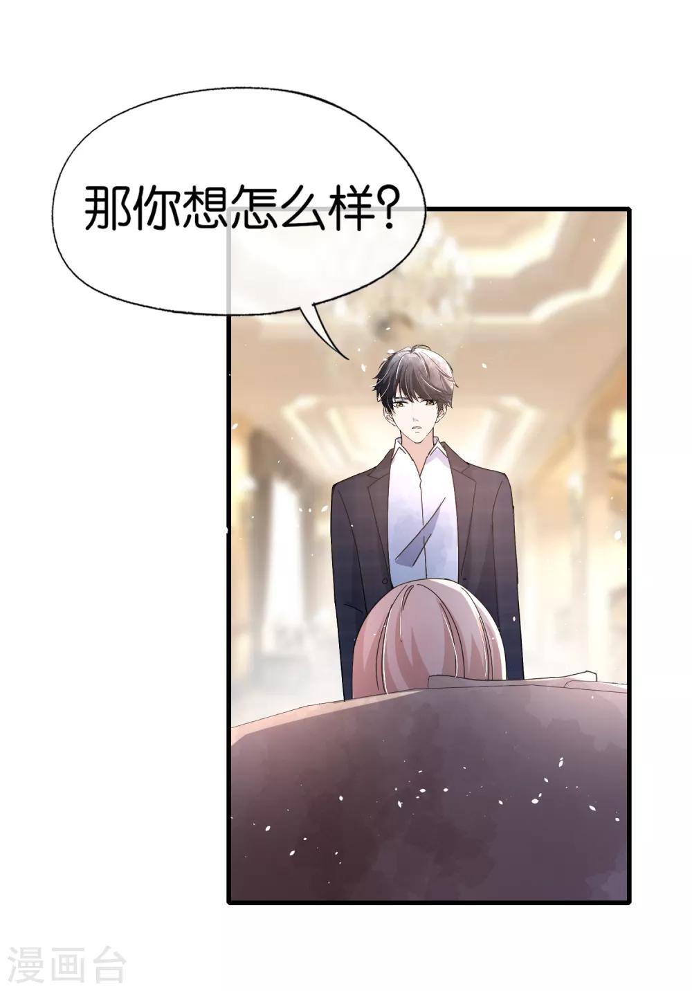 第75话 你尽管白莲，反正我不听23
