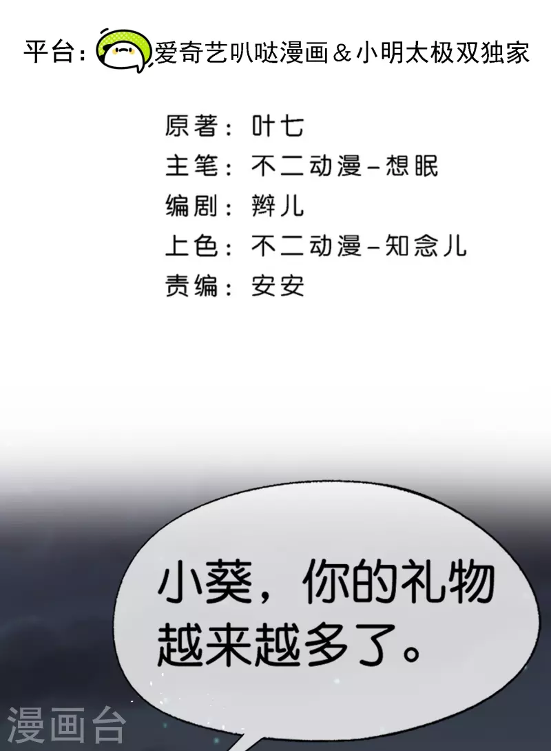 第262话最懂你的那个人1