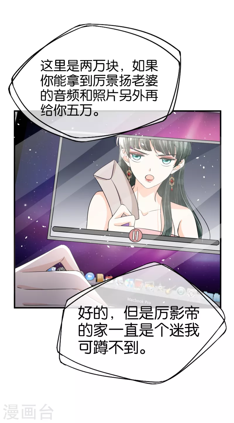 第199话 娱乐圈的安全卫士7
