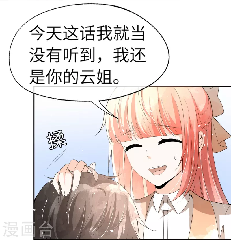 第268话等我长大，嫁给我！20