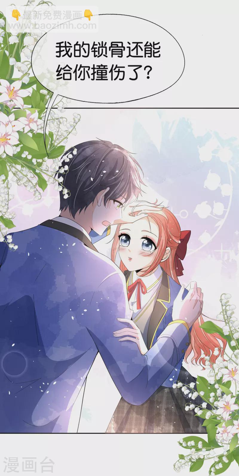 第255话 胎死腹中的告白37