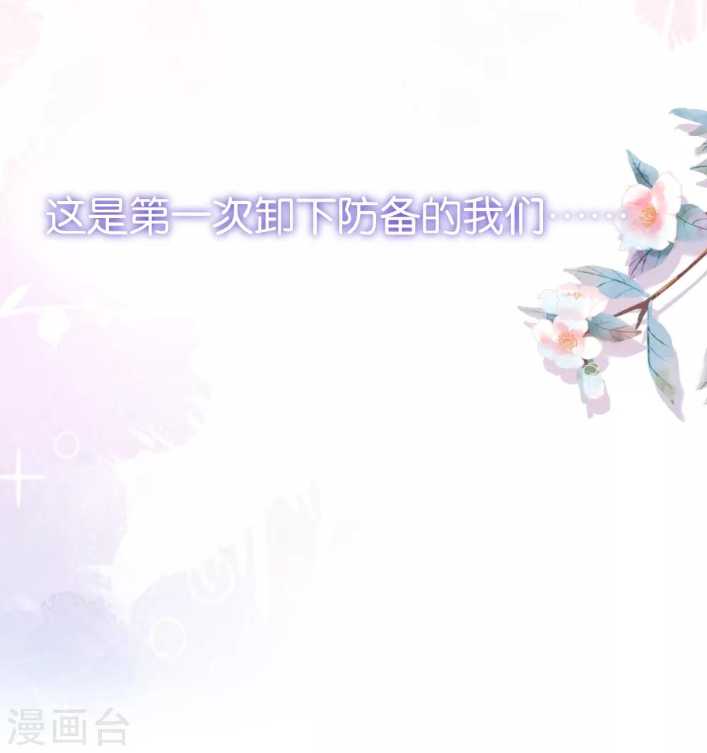 第35话 第一次卸下防备的我们27