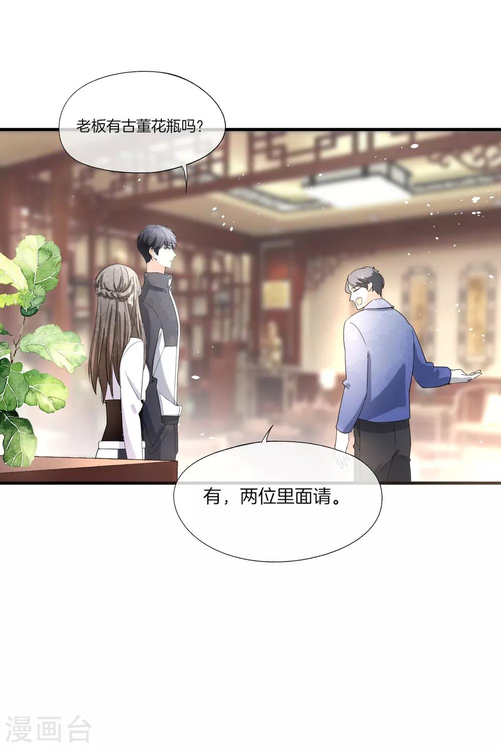 第78话 “历史夫妇”公费谈恋爱5