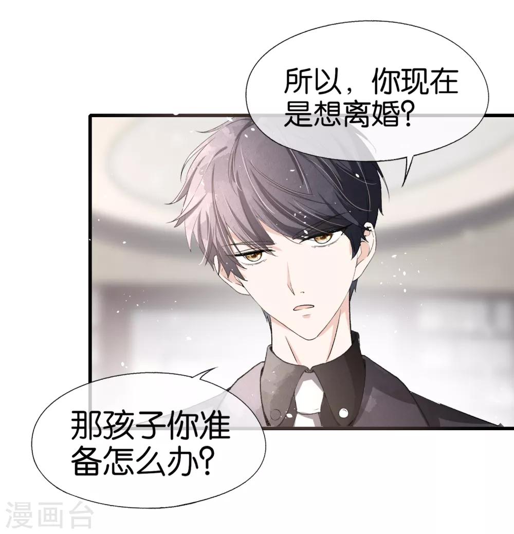 第29话 厉景衍的初恋回来了25
