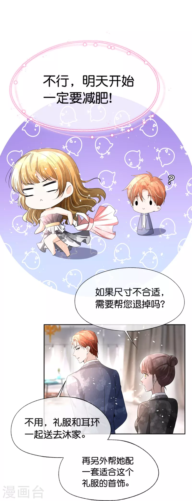 第229话 你就是我的缪斯23