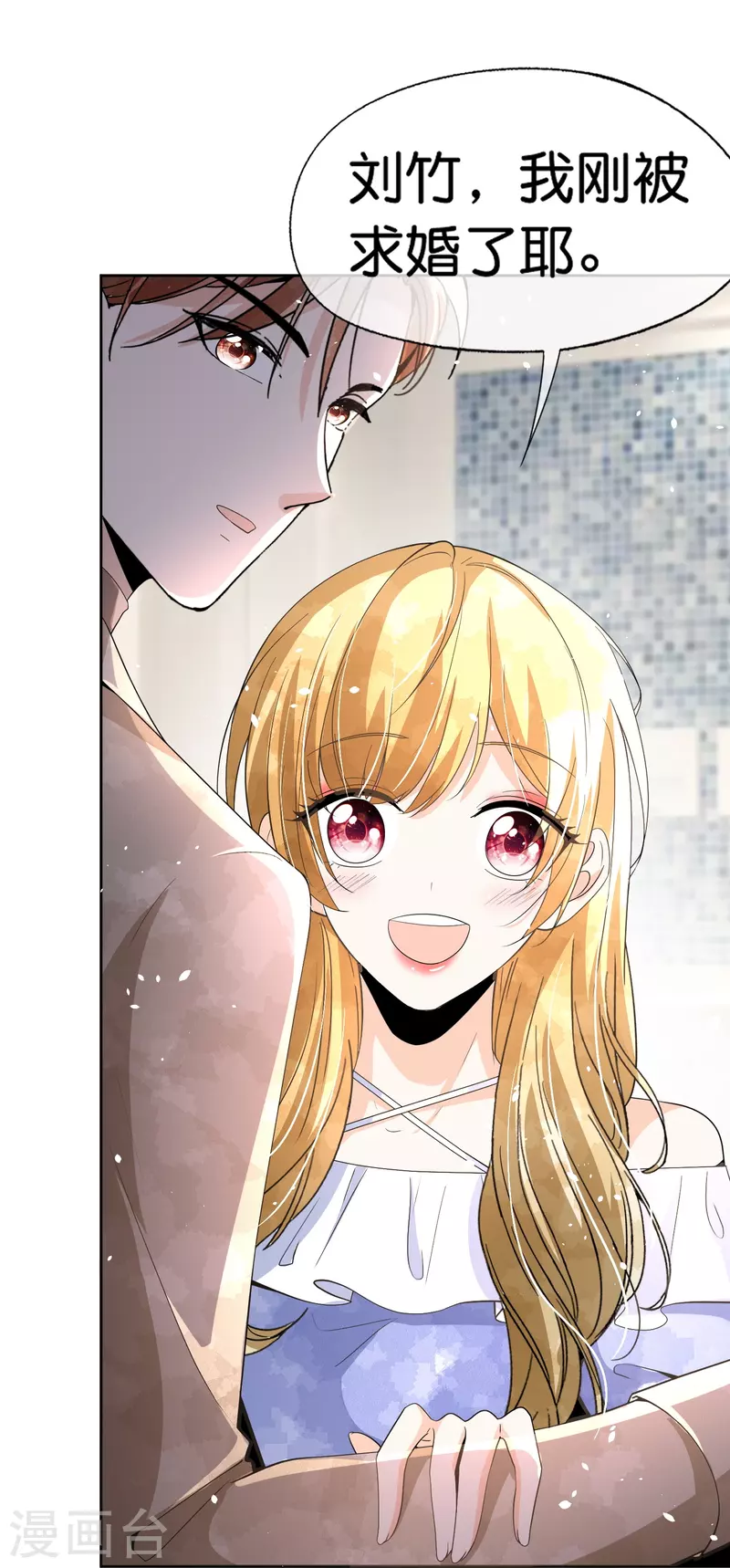 第249话 第二次求婚30