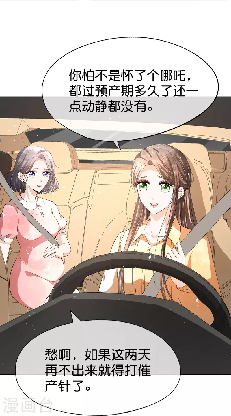第214话 我有种不好的预感13