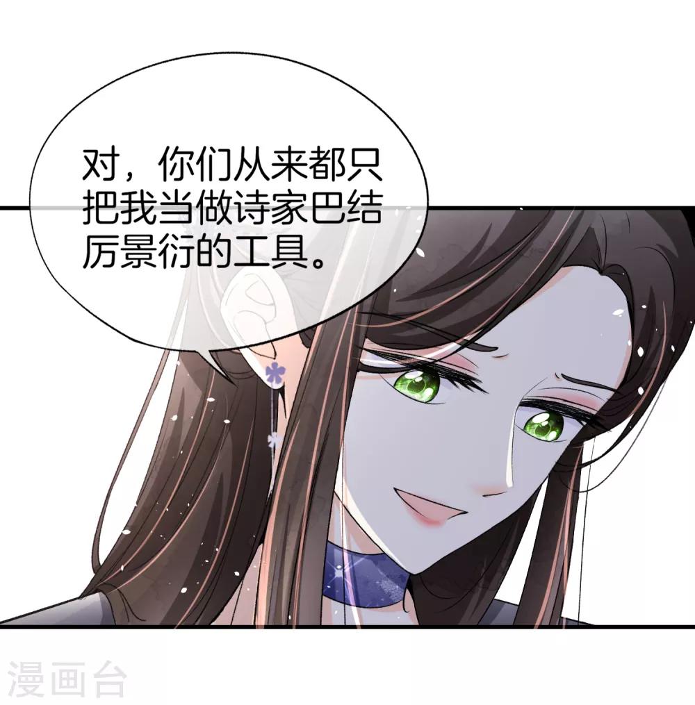 第13话 我想了解你的秘密23
