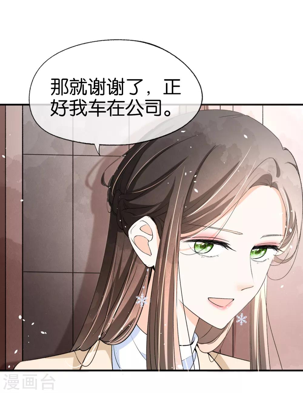 第24话 厉家二少爷回国了7