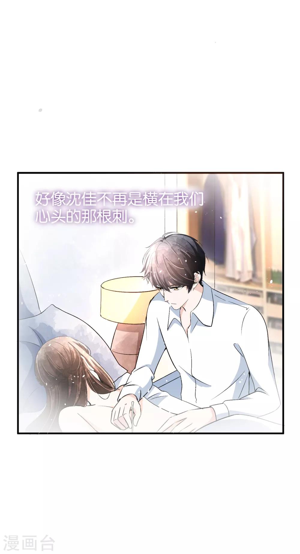 第59话 你是我平安夜突如而来的惊喜11