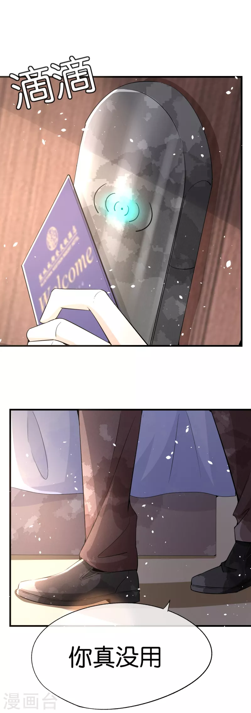 第171话 还好这次我不是一个人了2