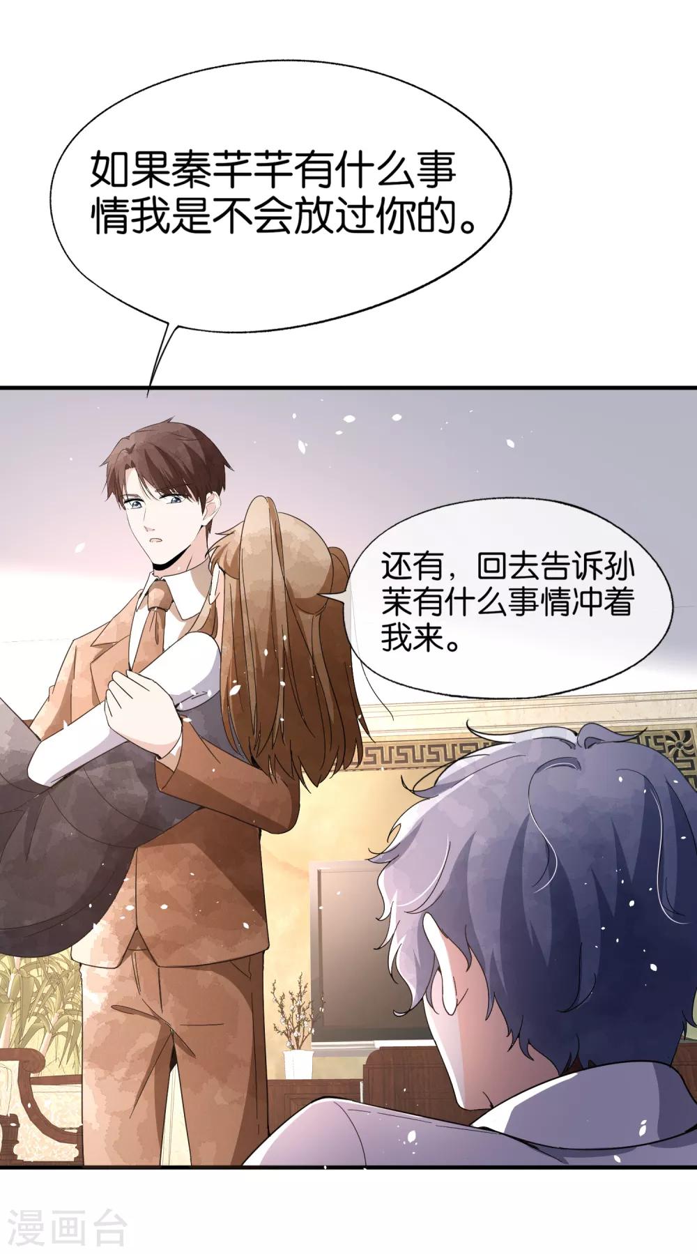 第99话 秦芊芊相亲遭遇死渣男24