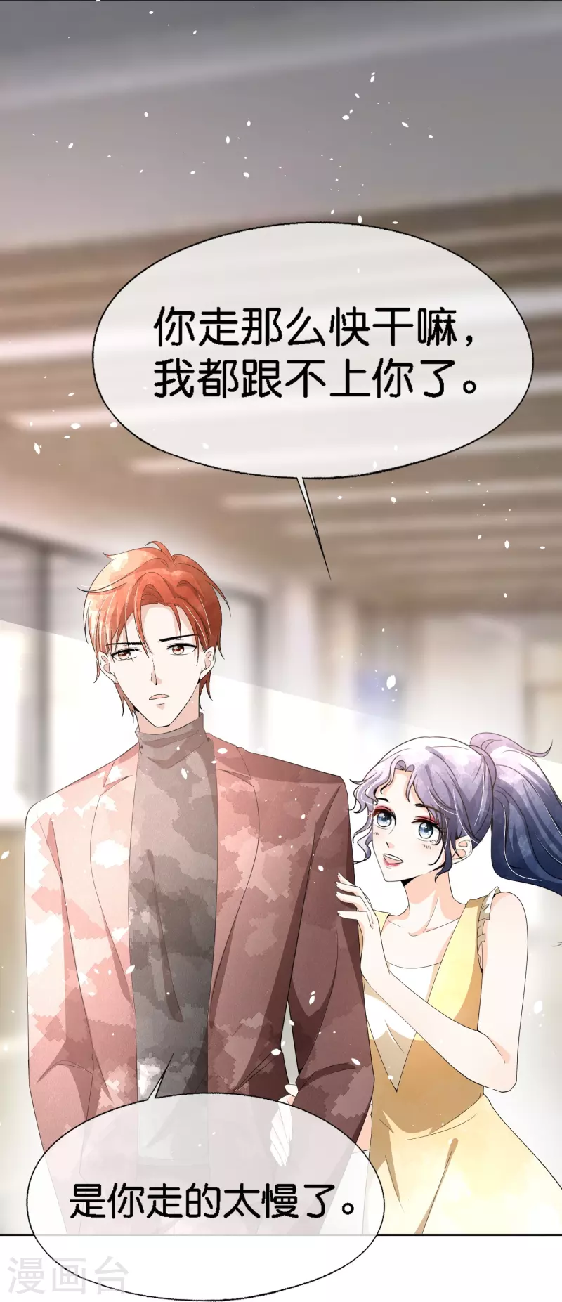 第208话 你要结婚了可对象不是我26