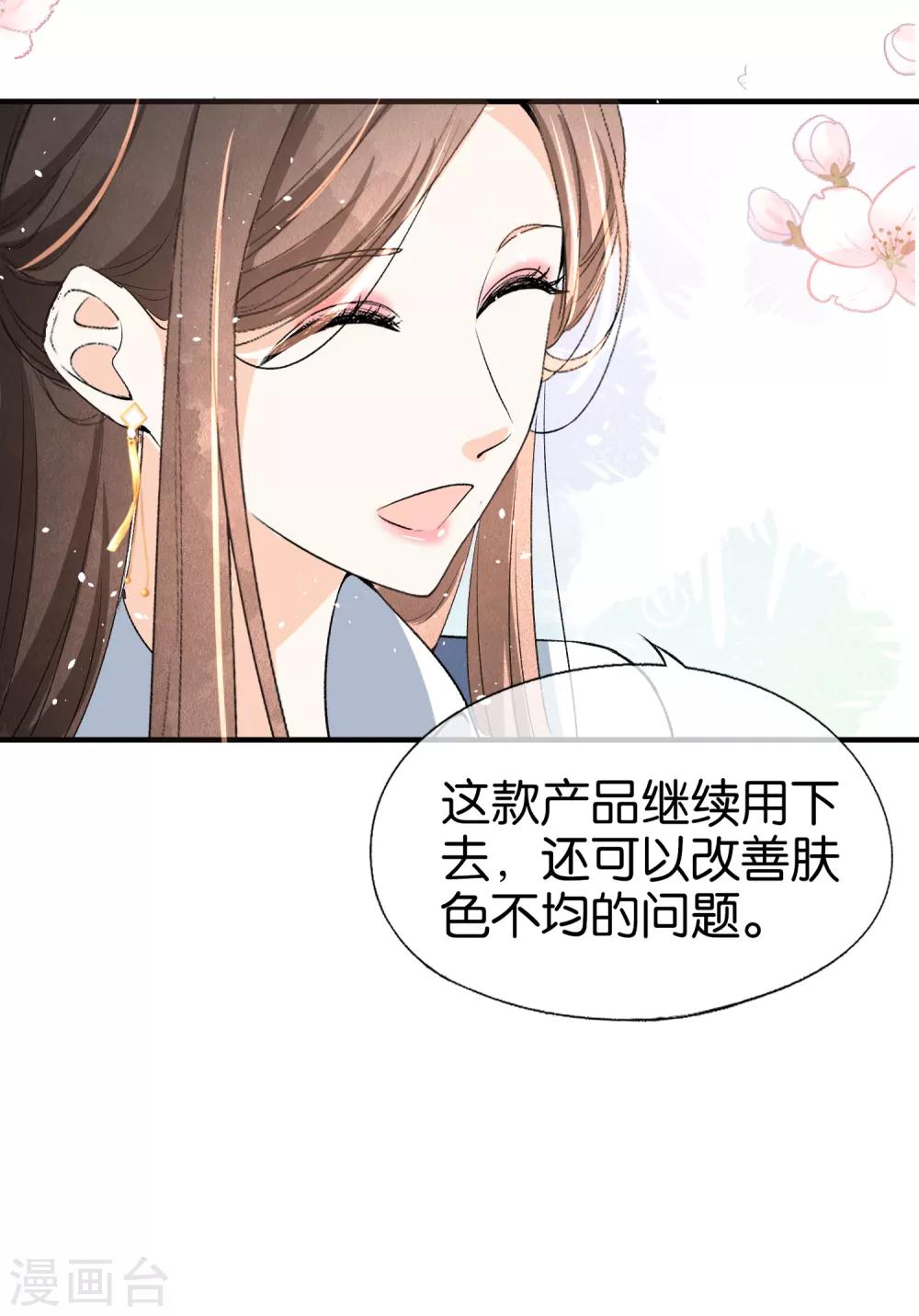 第16话 一波刚平一波又起25