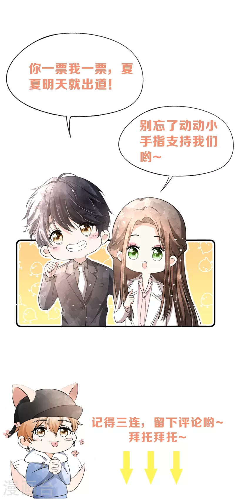 第249话 第二次求婚40