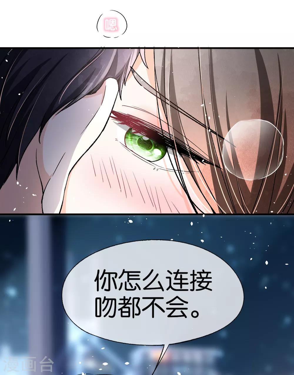 第27话 我能照顾好她2