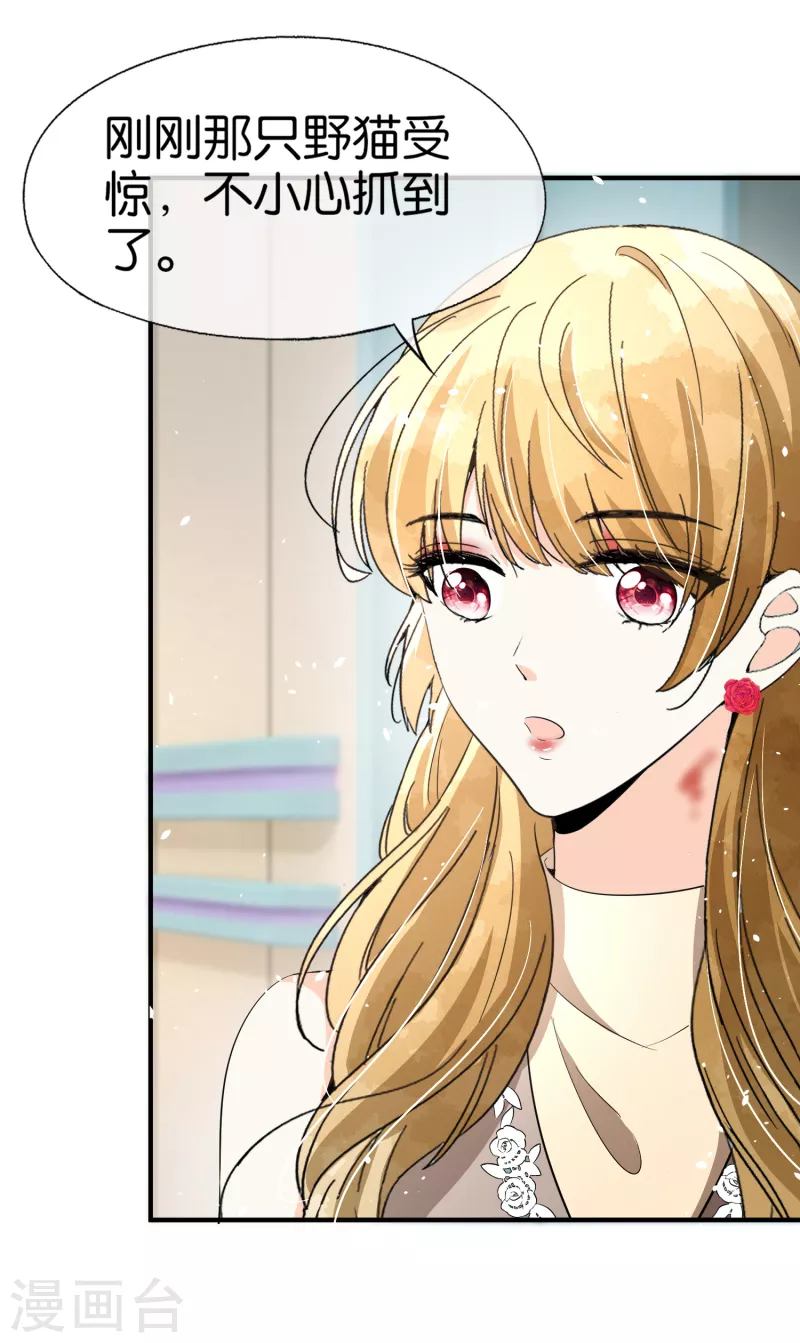 第152话 你到底把我当什么？！20