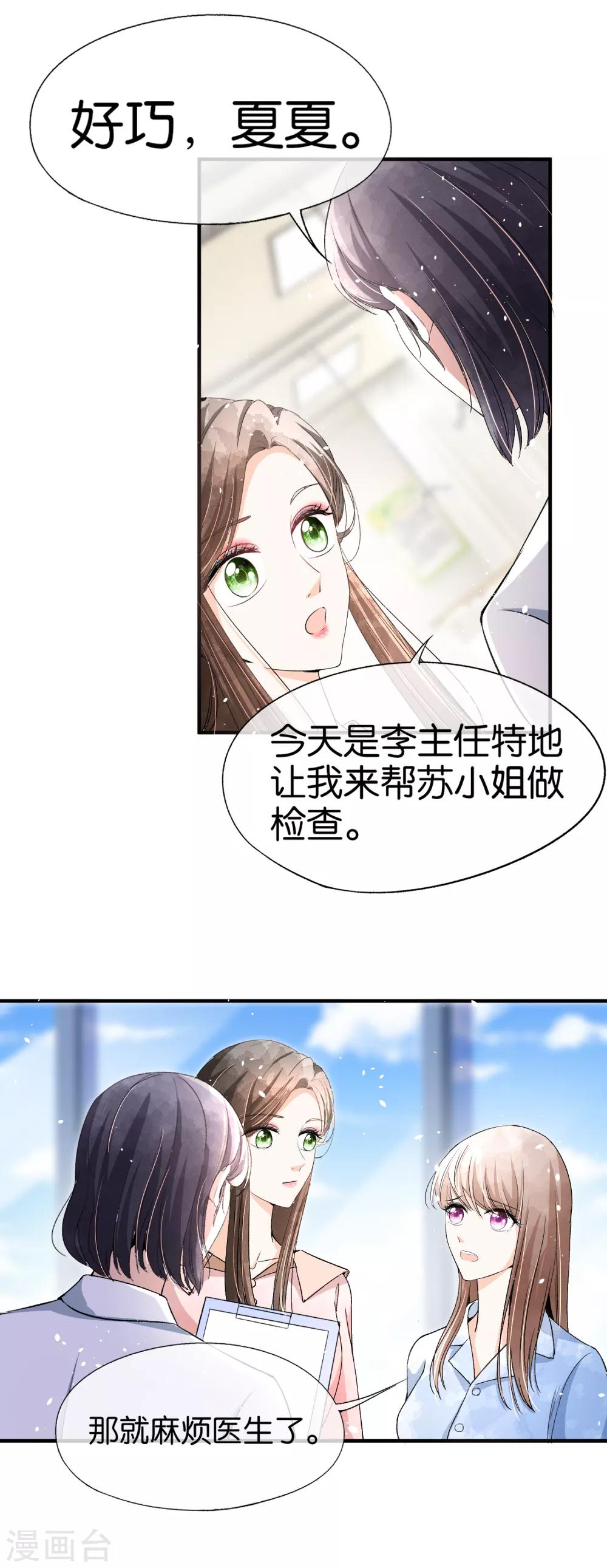 第47话 宁无忧手撕绿茶心机女15