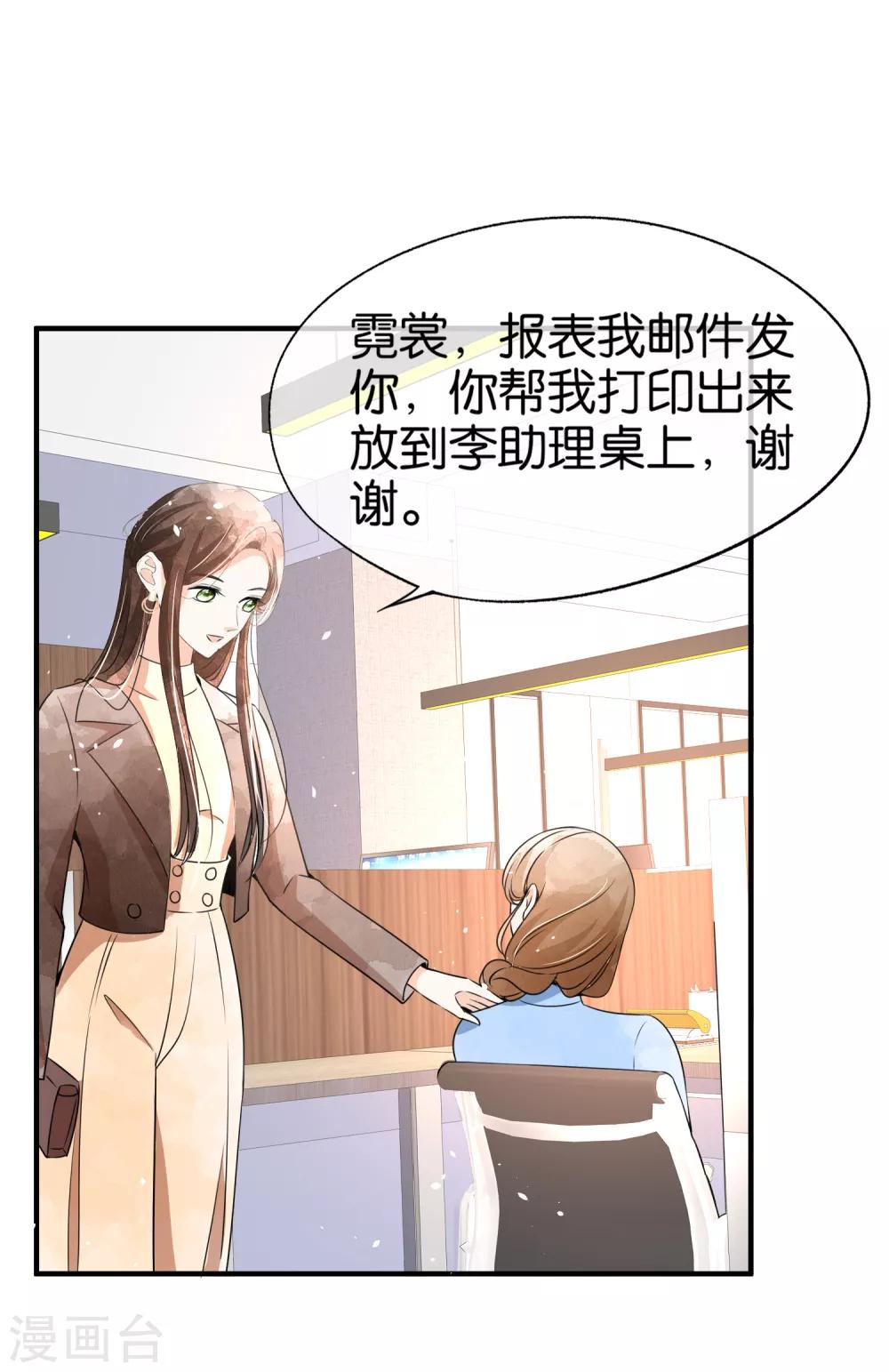 第87话 陷害我老婆？你被开除了15
