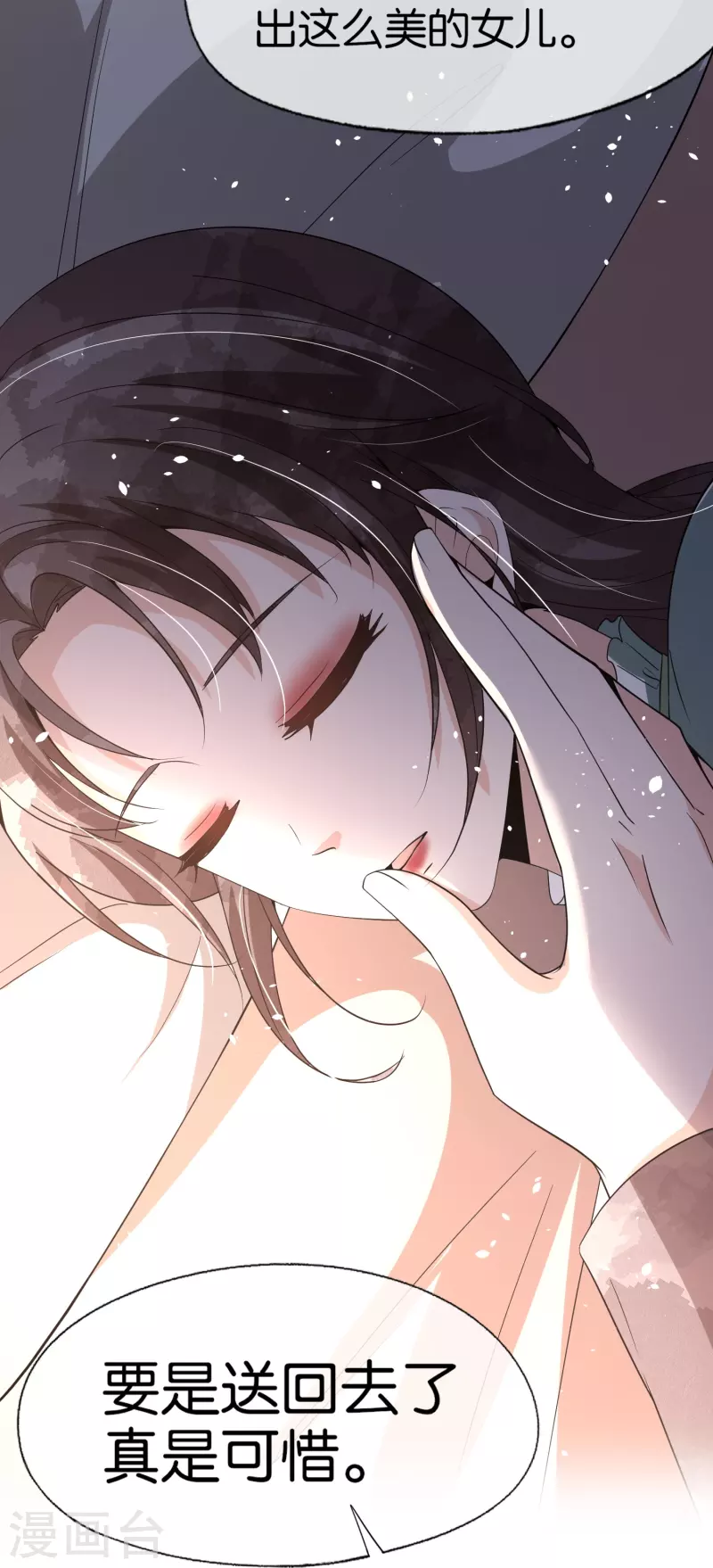 第237话 推理小能手辰辰31