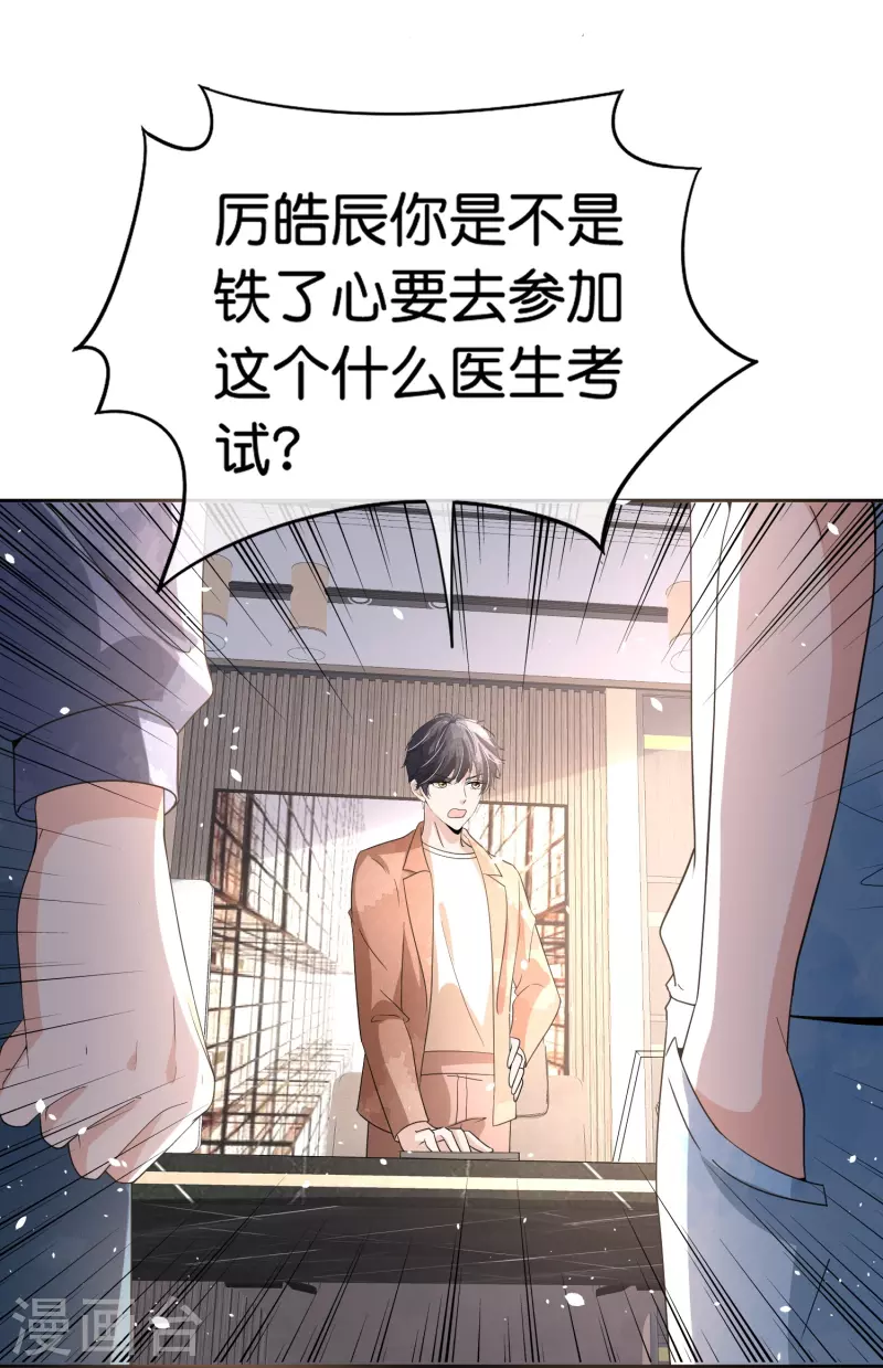 第265话放弃梦想只为成全你31