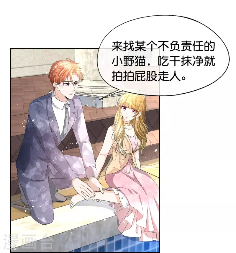 第225话 还好你没事18