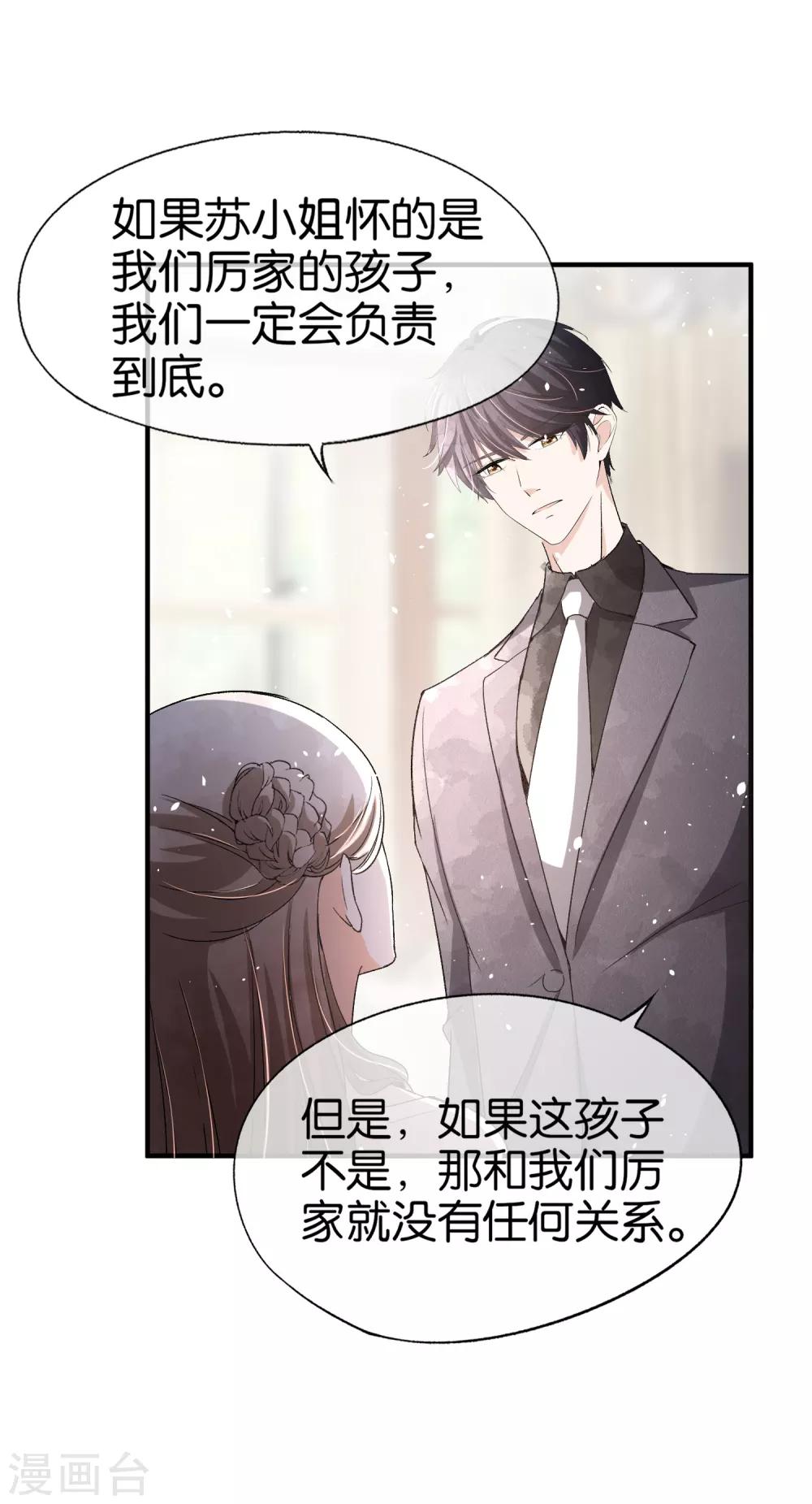 第42话 你一点都不在意吗？19