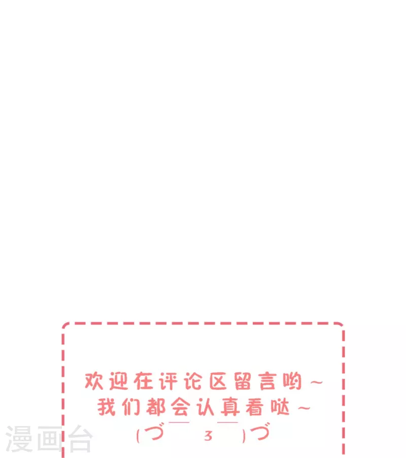 第256话 惊天绯闻：学霸和校花分手了！32