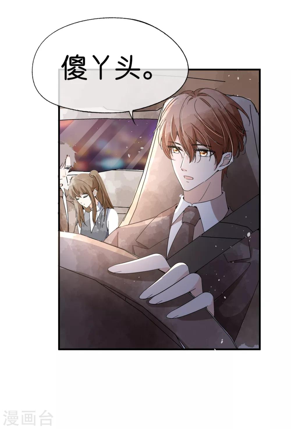 第99话 秦芊芊相亲遭遇死渣男29