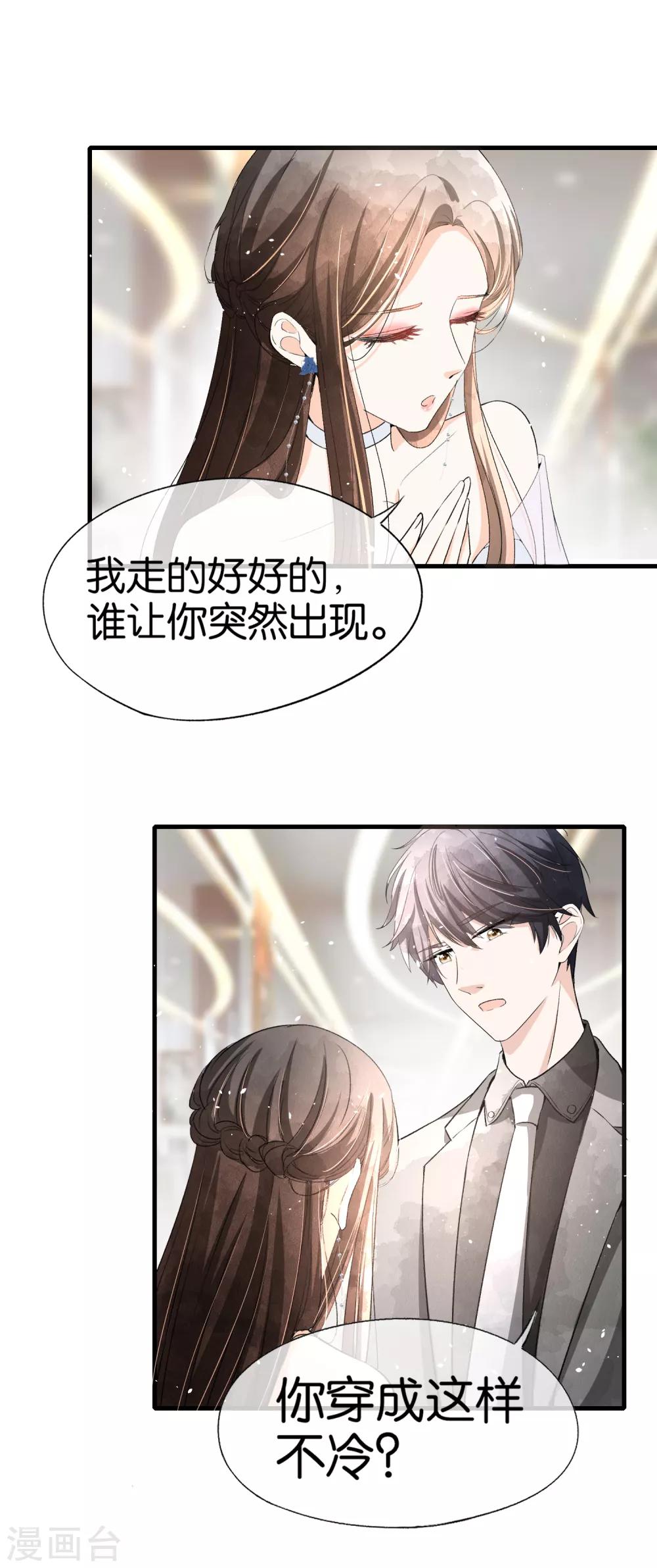第50话 厉景衍醋坛子翻了5