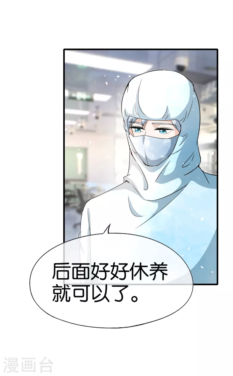第174话 给咱儿子整个富二代当当24