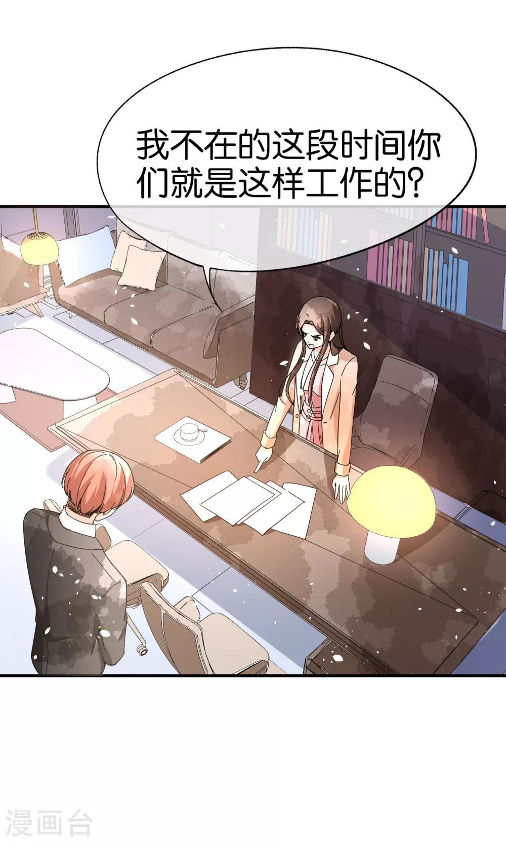 第76话 哄妻小能手厉景衍20