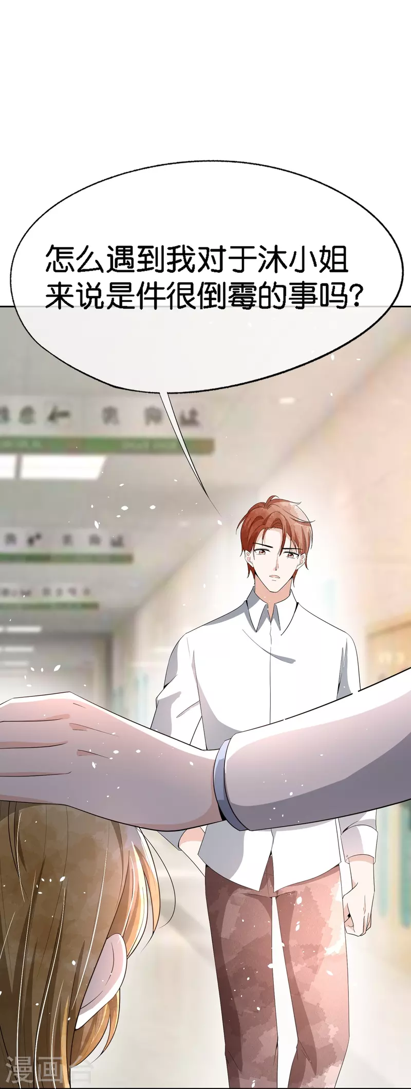 第212话 我要的才不止结婚这么简单12