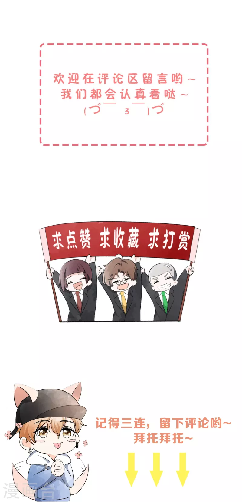第254话 私立学院29