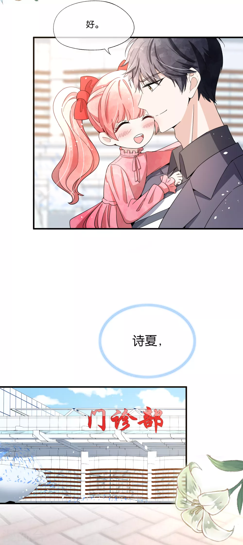 第113话 沈佳对诗夏的孩子下手13