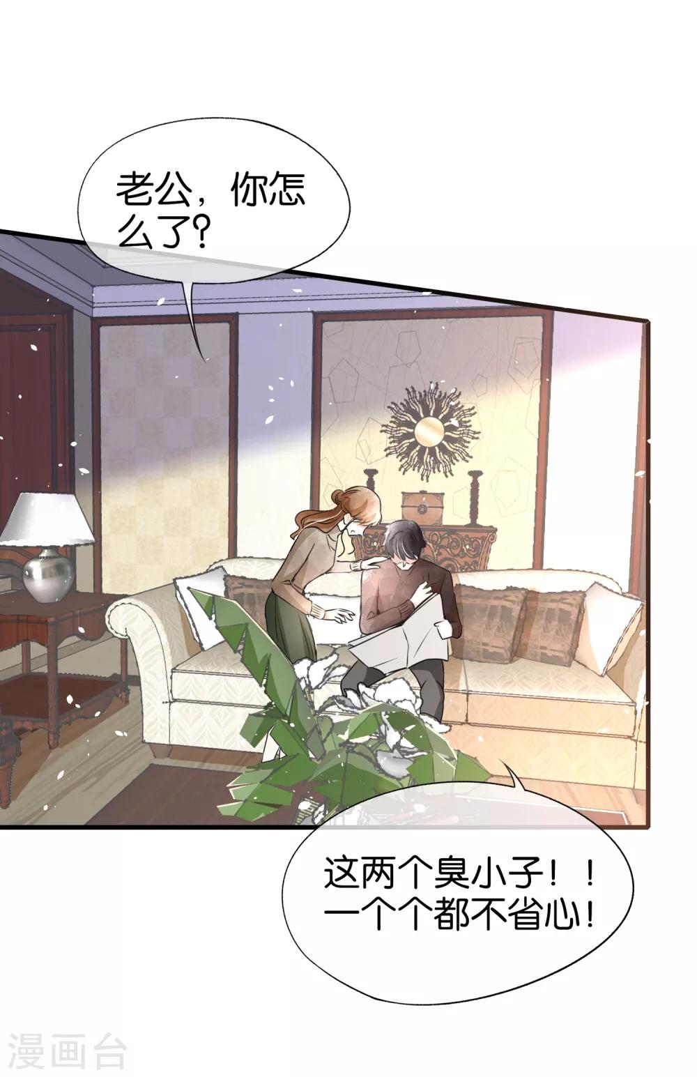 第57话 诗夏替厉景衍挨打13