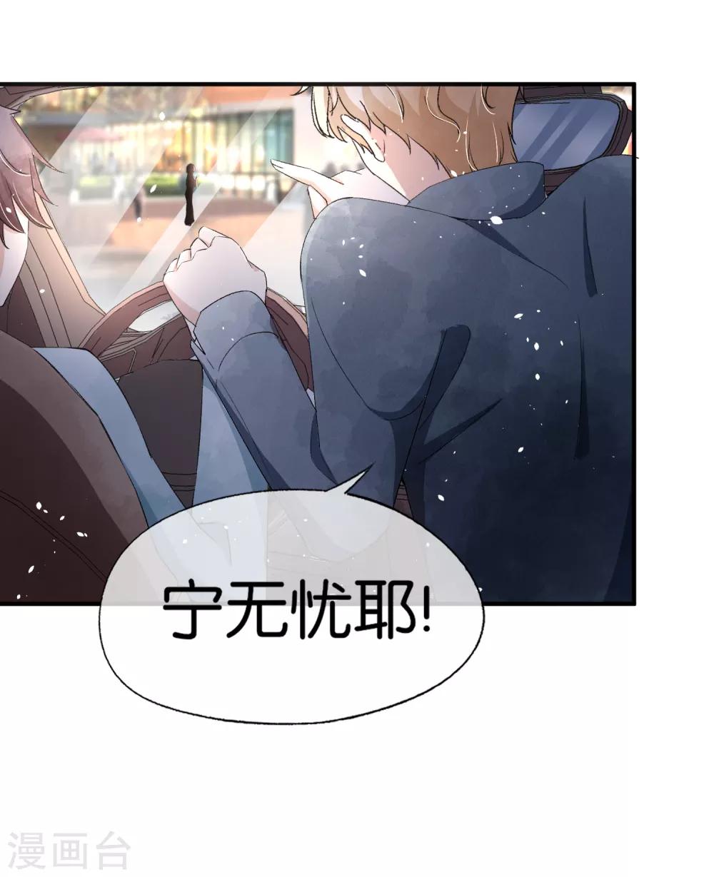 第45话 厉景扬转角遇到爱？9
