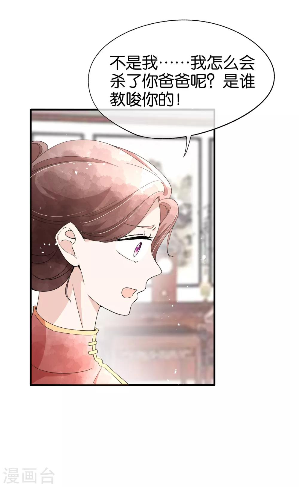 第81话 “死而复生”的姐姐7