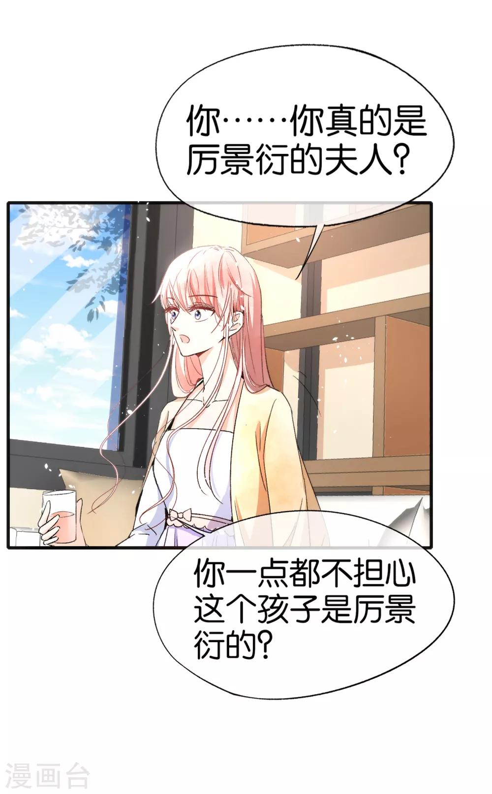第56话 影后级表演陷害诗夏9
