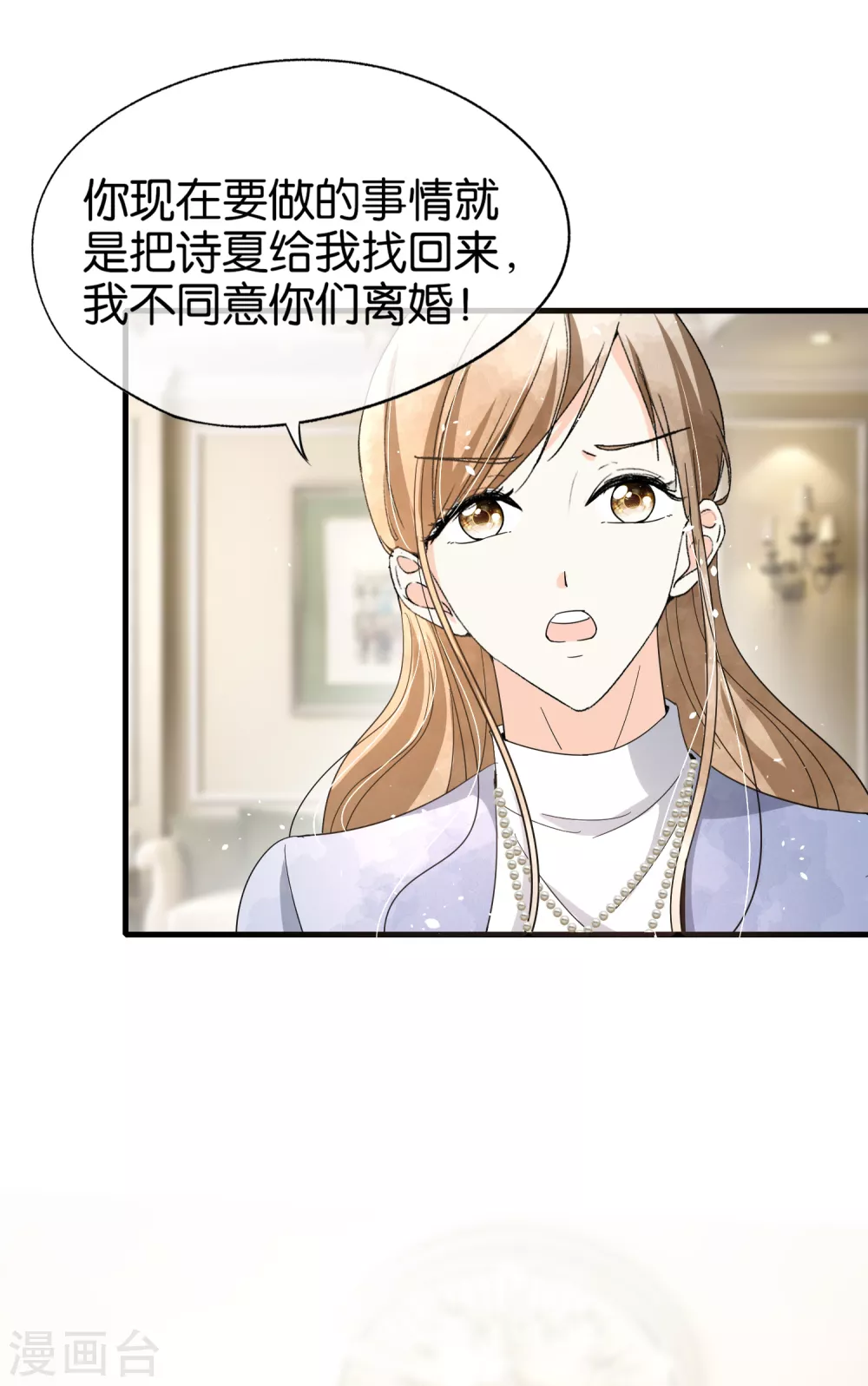 第108话 追妻火葬场33