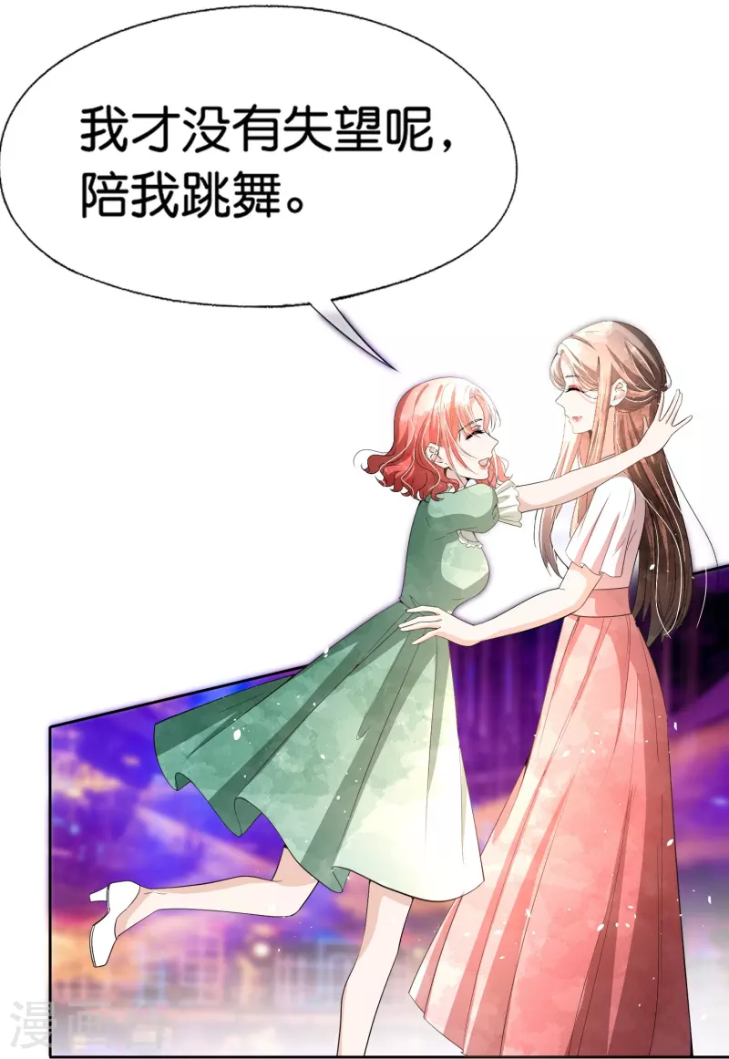 第235话 谁准你碰她的？！24