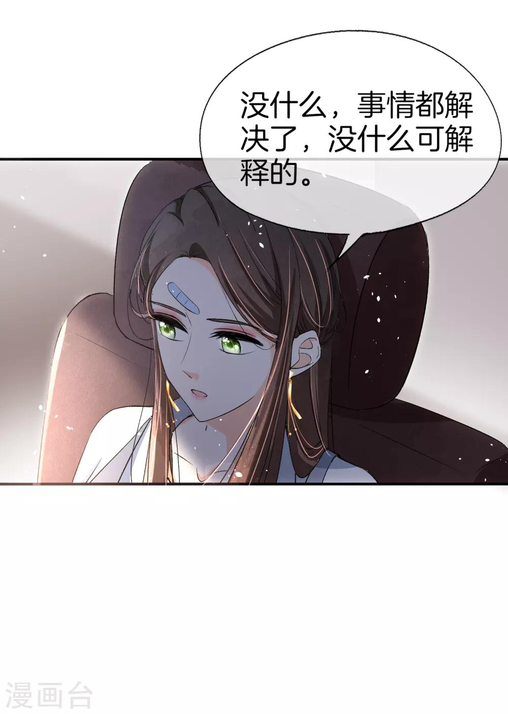 第17话 我在意的不是你的身份27