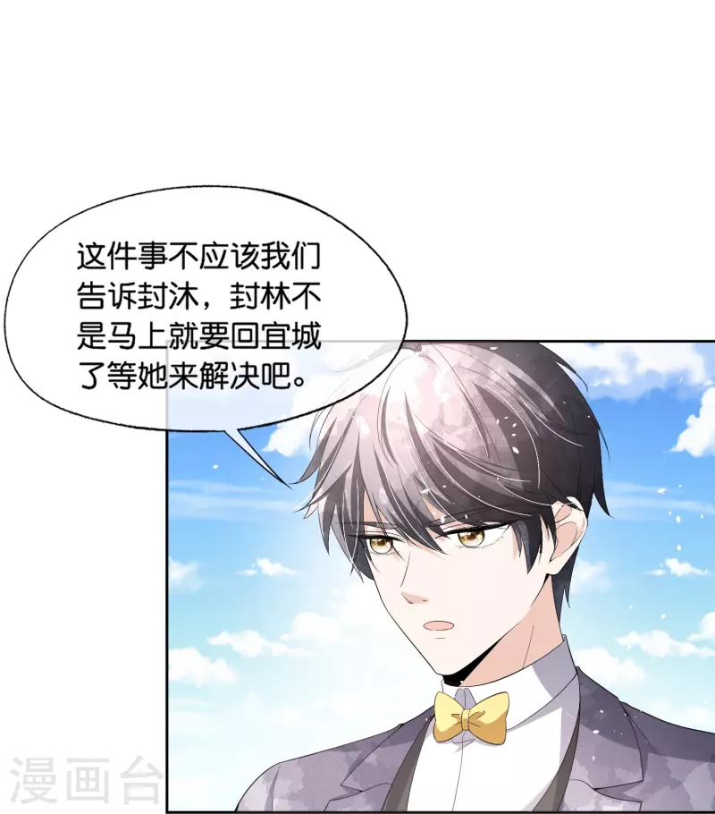 第253话 抓奸30