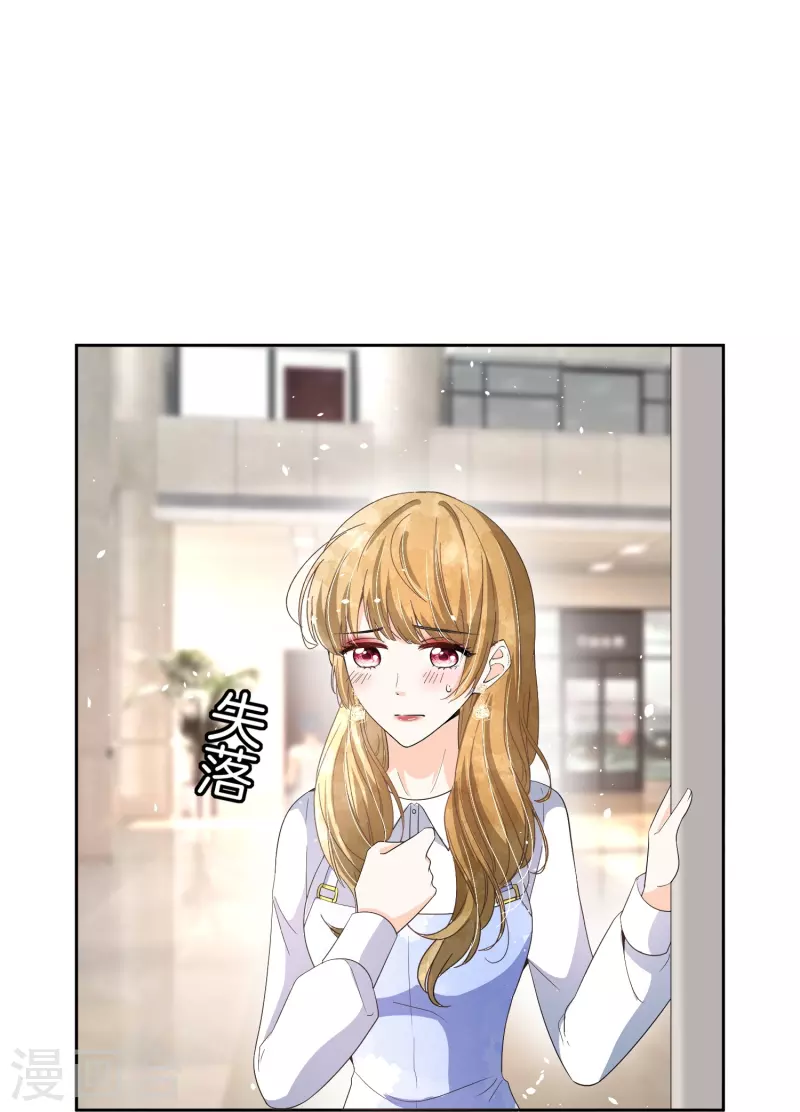 第222话 你要怎么感谢我？24