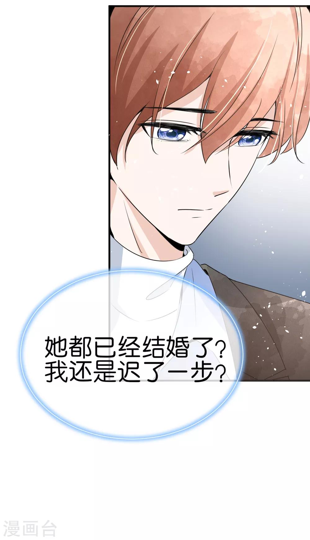 第61话 我就是你的提款机？31