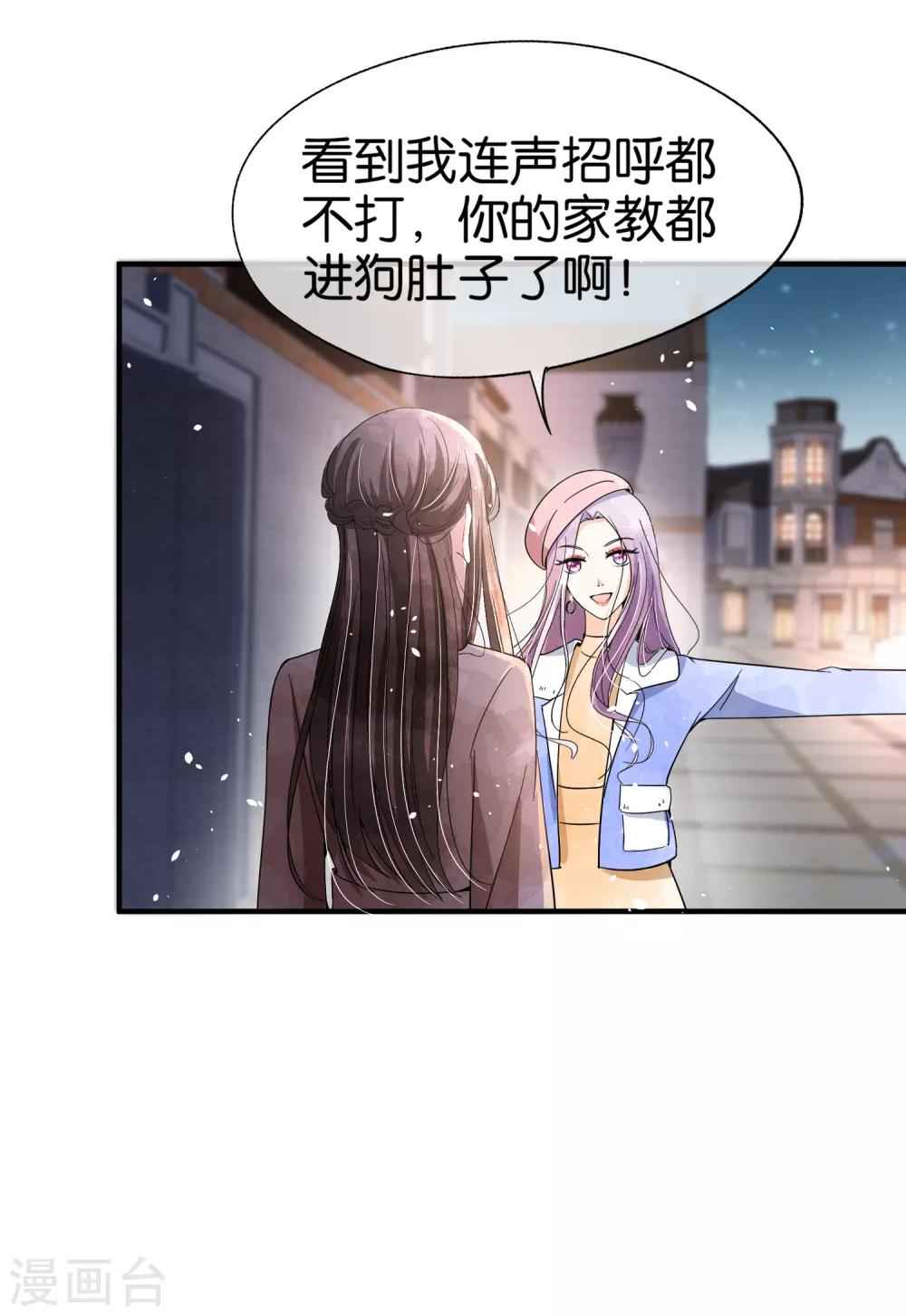 第91话 期望越大失望越大13
