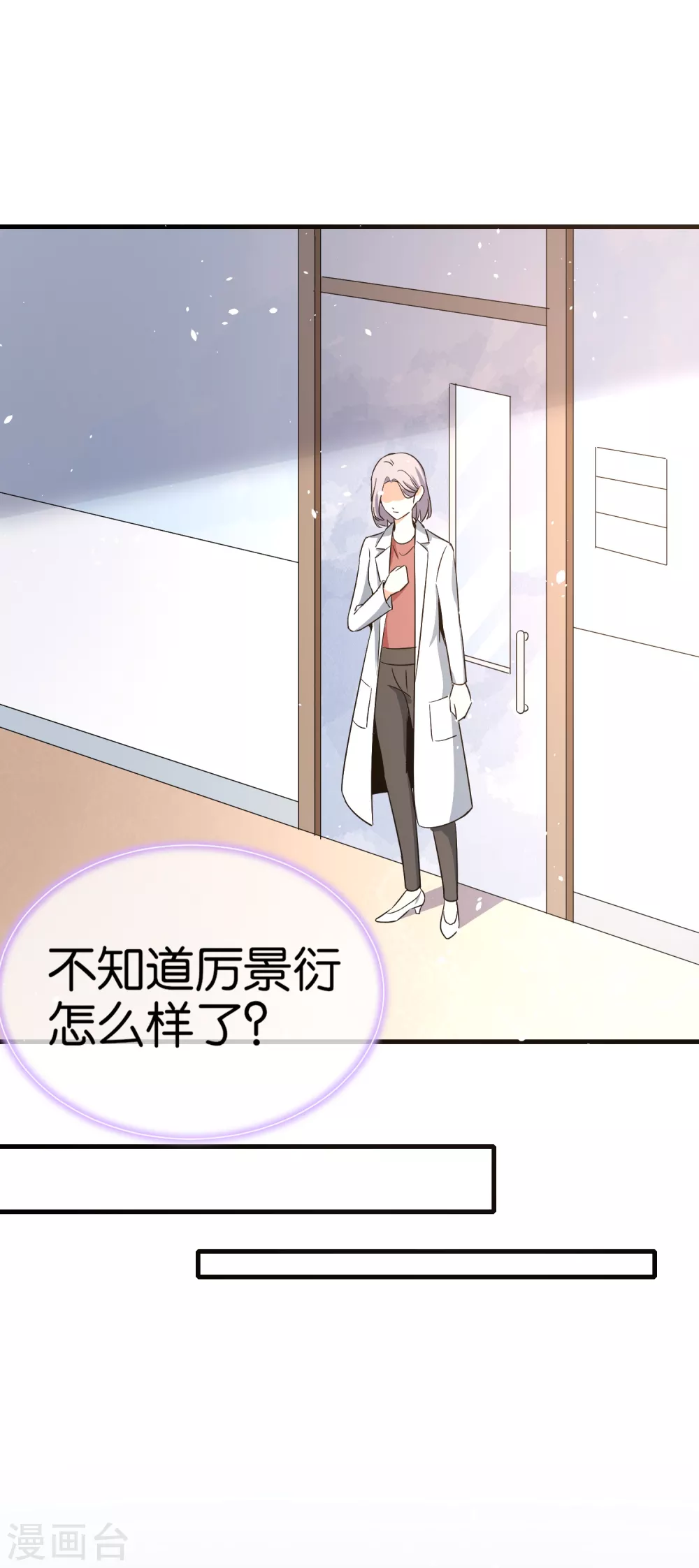 第138话 “无名英雄”厉景衍19