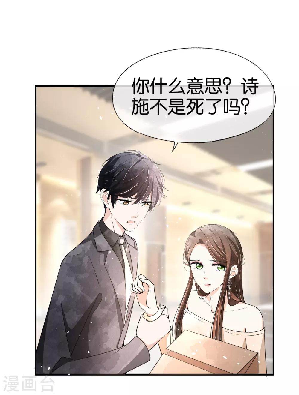 第82话 厉景衍，我们离婚吧20