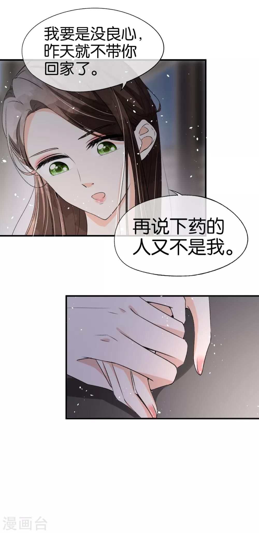 小剧场05 霸道总裁小娇妻19